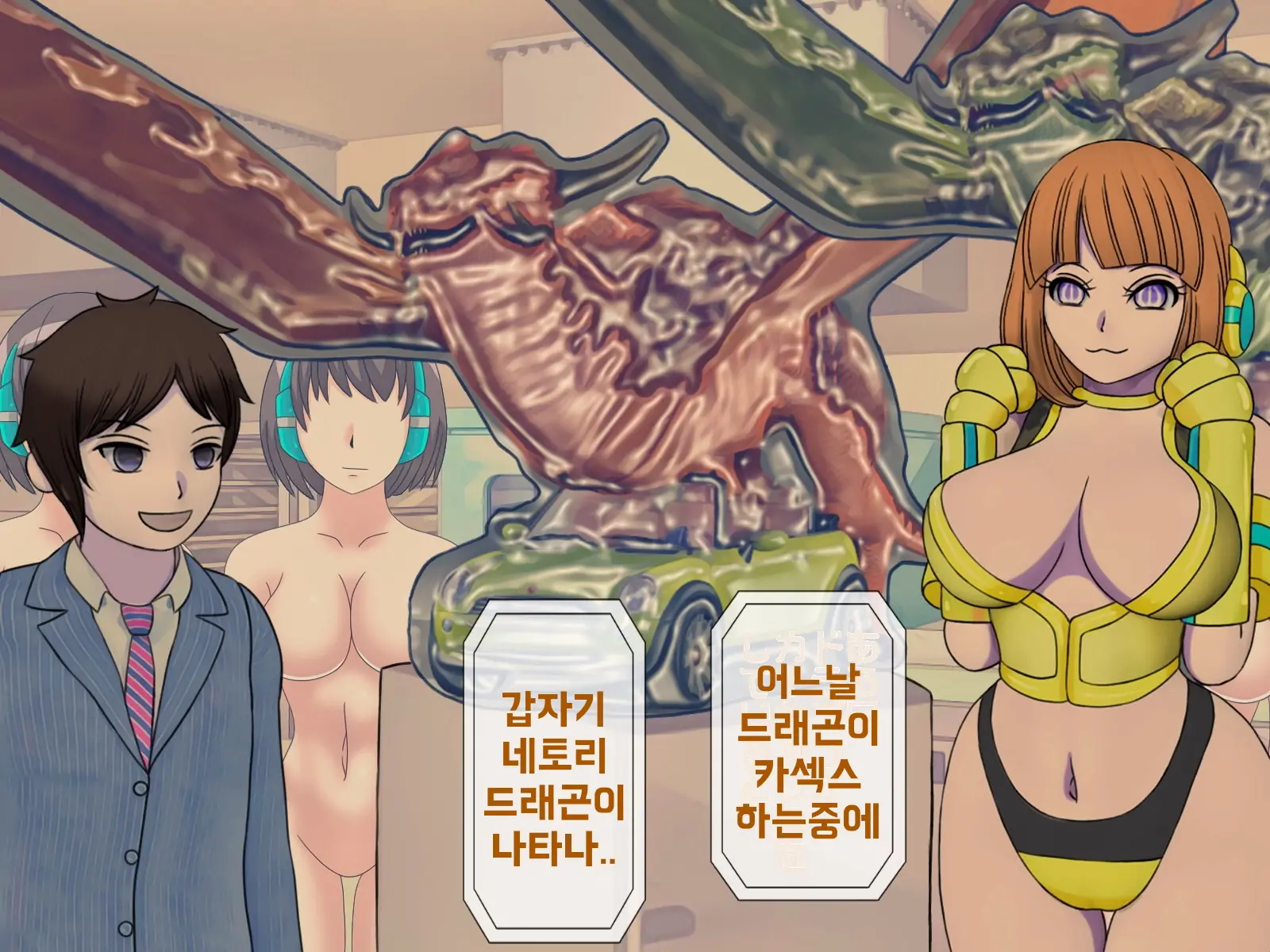 Mugen Shasei Goumon Epilogue | 무한사정고문 에필로그